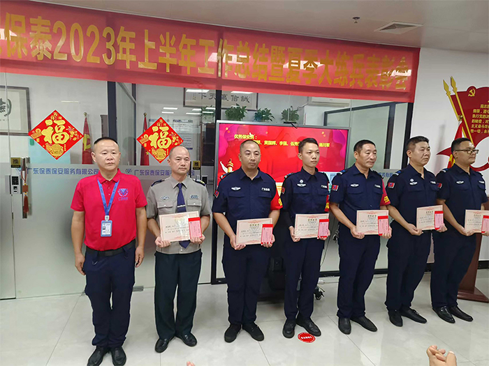 广东保泰保安风采