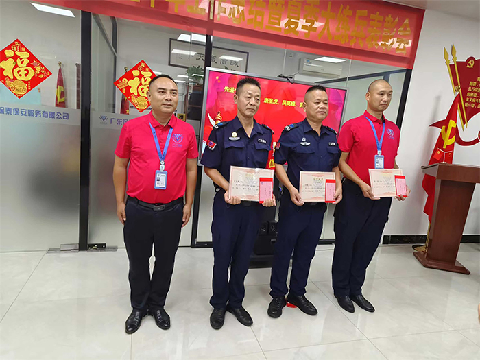 广东保泰保安风采