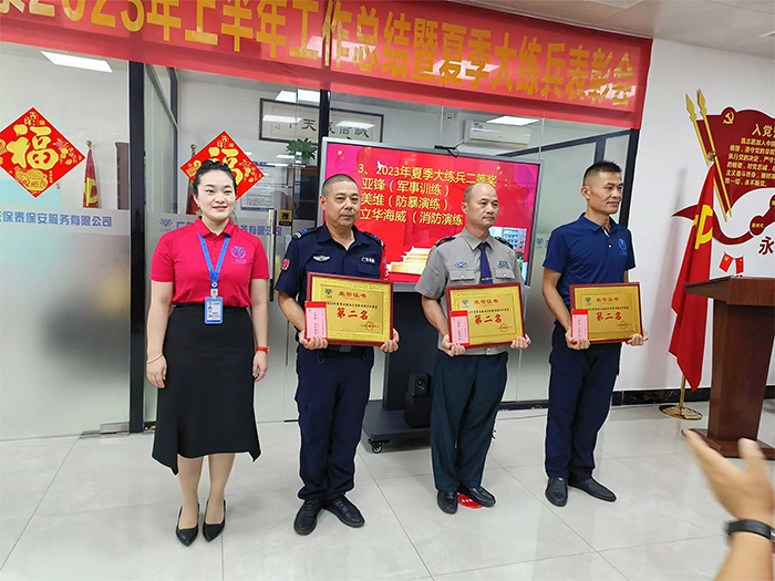 广东保泰保安风采